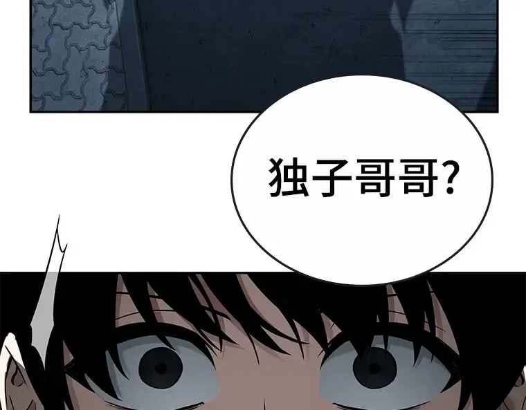 094 泛滥灾殃（2） 第229页