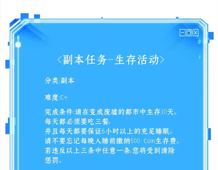 094 泛滥灾殃（2） 第236页