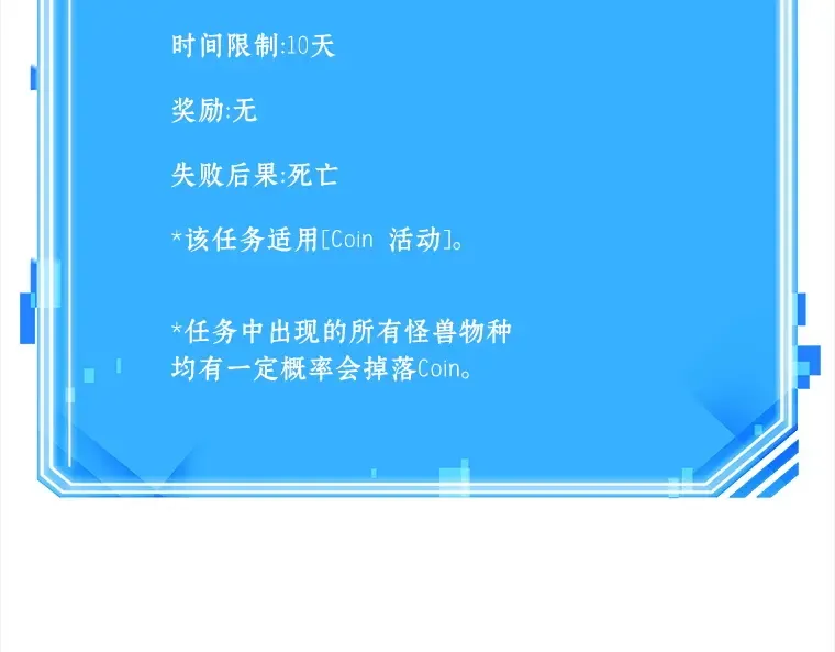 094 泛滥灾殃（2） 第237页