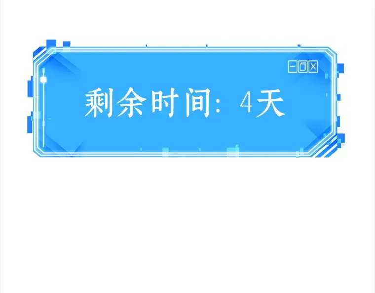 094 泛滥灾殃（2） 第238页