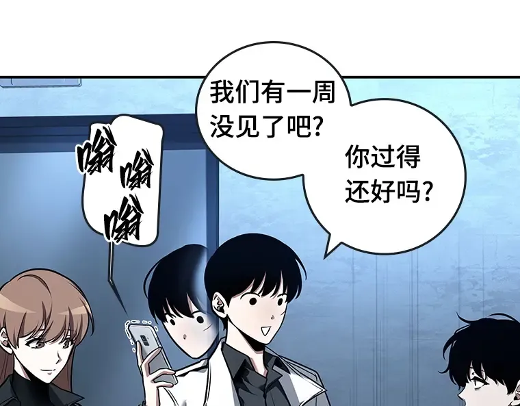 095 泛滥灾殃（3） 第4页