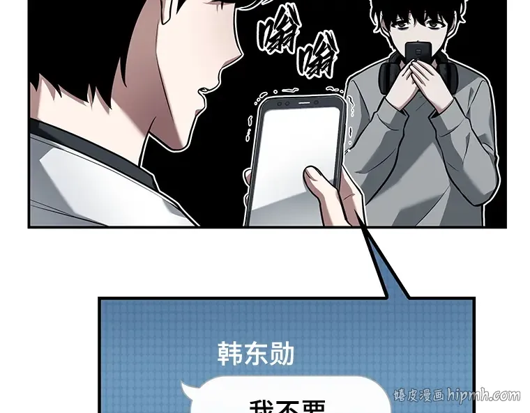 095 泛滥灾殃（3） 第8页