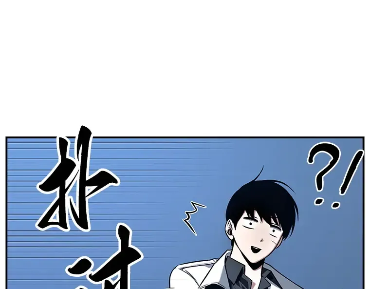 095 泛滥灾殃（3） 第12页