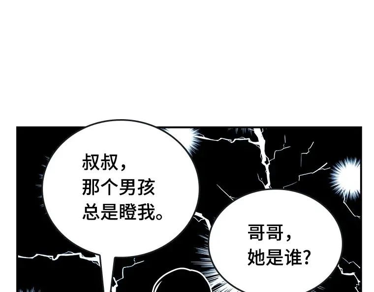095 泛滥灾殃（3） 第18页