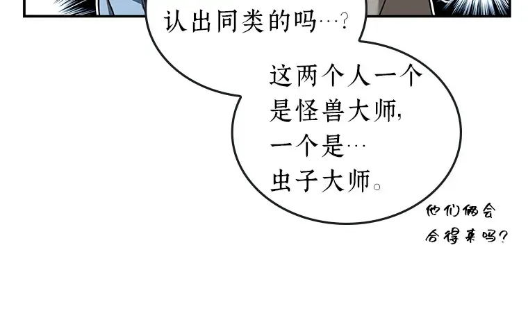 095 泛滥灾殃（3） 第20页