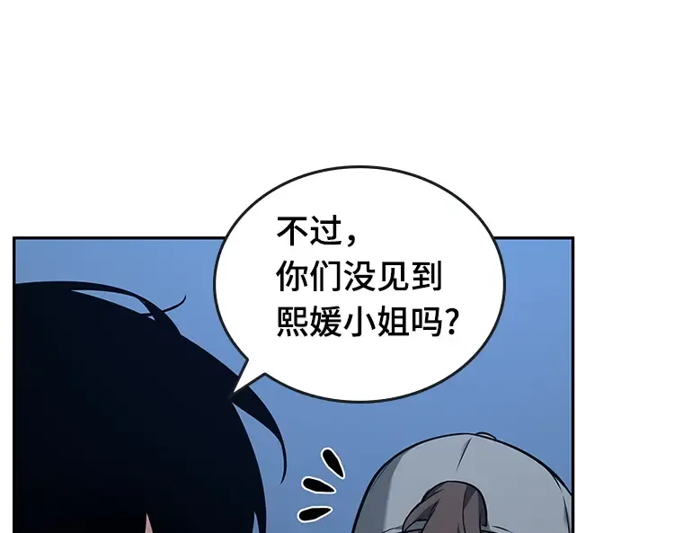 095 泛滥灾殃（3） 第21页