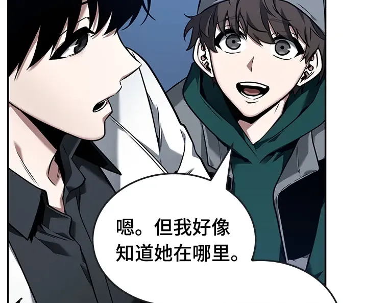 095 泛滥灾殃（3） 第22页