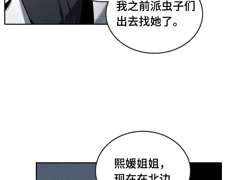 095 泛滥灾殃（3） 第23页