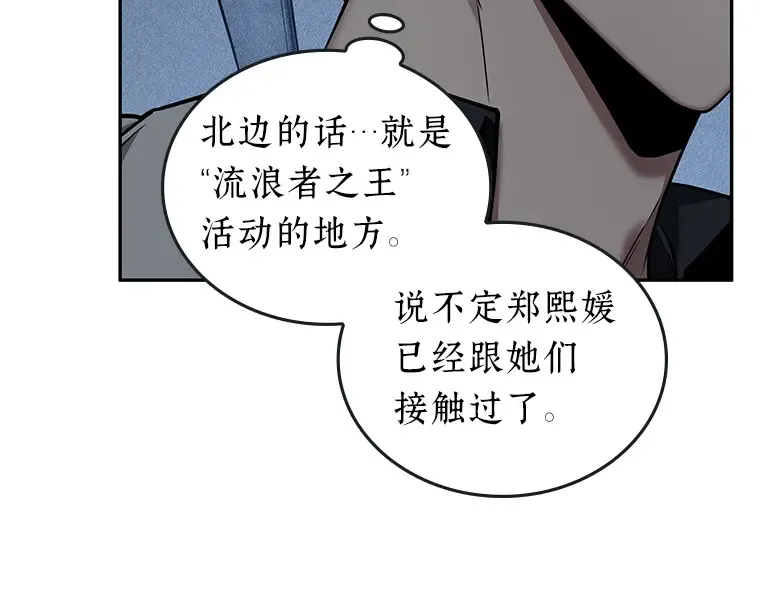 095 泛滥灾殃（3） 第25页