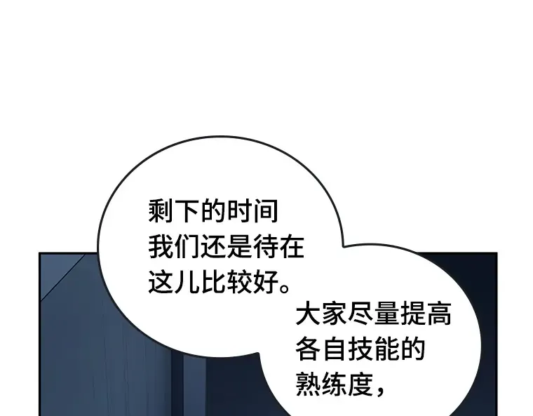 095 泛滥灾殃（3） 第26页