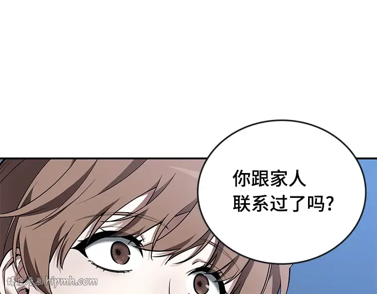 095 泛滥灾殃（3） 第32页