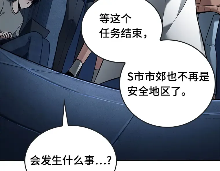 095 泛滥灾殃（3） 第43页