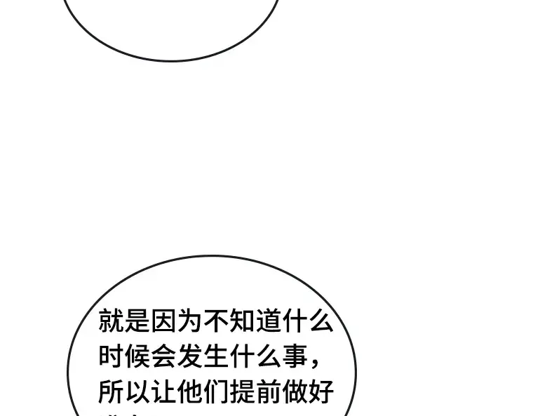 095 泛滥灾殃（3） 第44页
