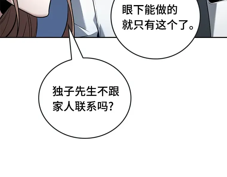 095 泛滥灾殃（3） 第46页