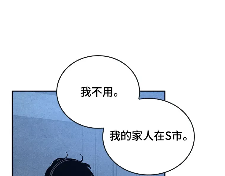 095 泛滥灾殃（3） 第47页
