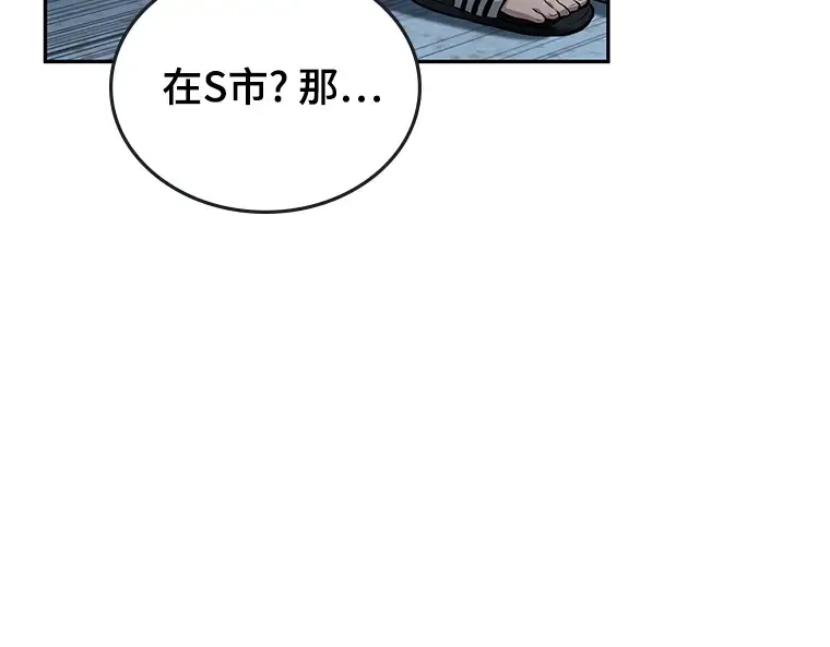 095 泛滥灾殃（3） 第49页