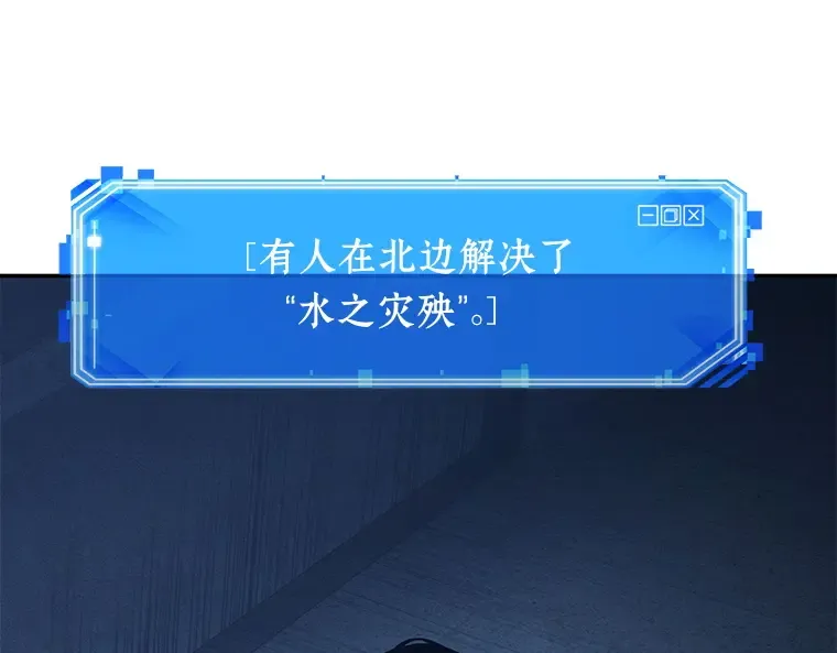 095 泛滥灾殃（3） 第55页