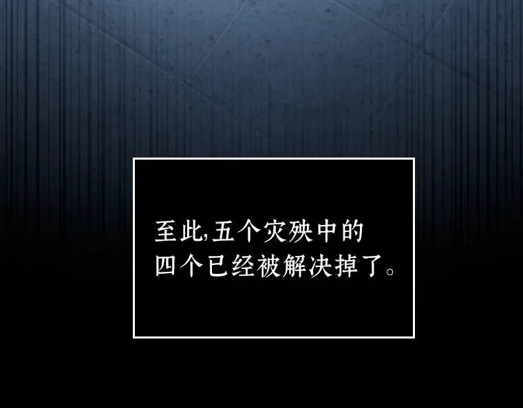 095 泛滥灾殃（3） 第58页