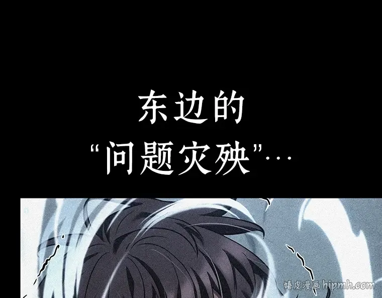 095 泛滥灾殃（3） 第64页