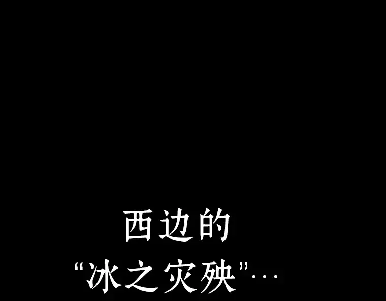 095 泛滥灾殃（3） 第68页