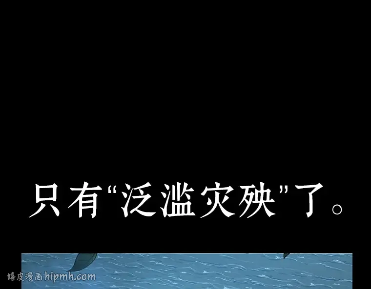 095 泛滥灾殃（3） 第88页