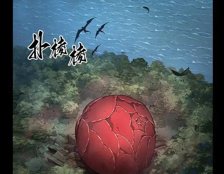 095 泛滥灾殃（3） 第89页
