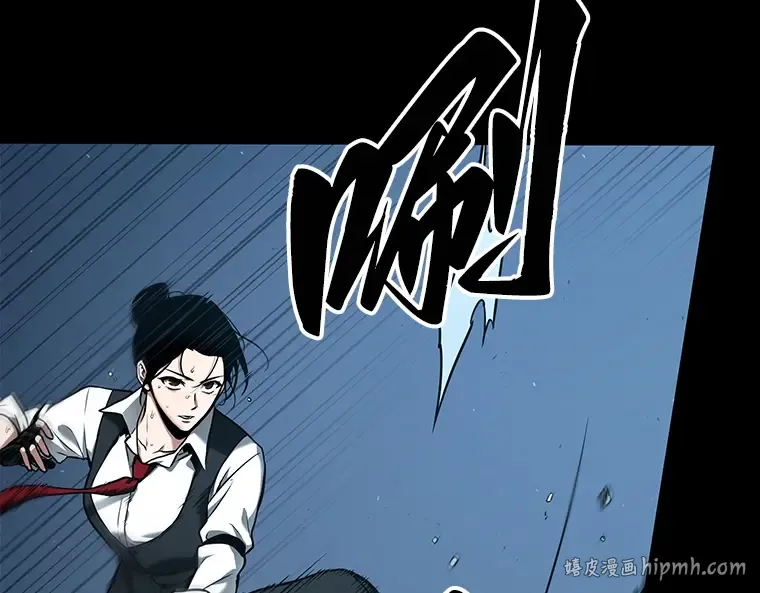 095 泛滥灾殃（3） 第96页