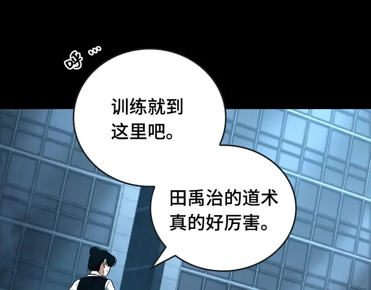 095 泛滥灾殃（3） 第101页