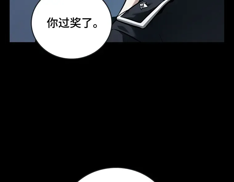 095 泛滥灾殃（3） 第106页