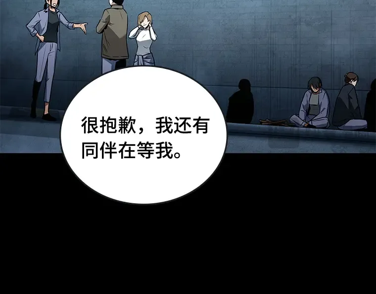 095 泛滥灾殃（3） 第108页