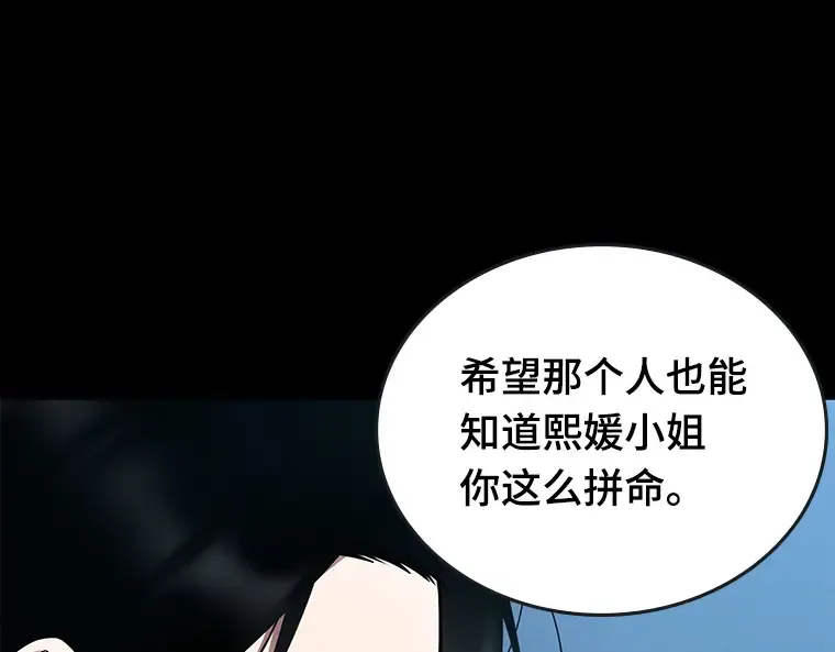 095 泛滥灾殃（3） 第109页