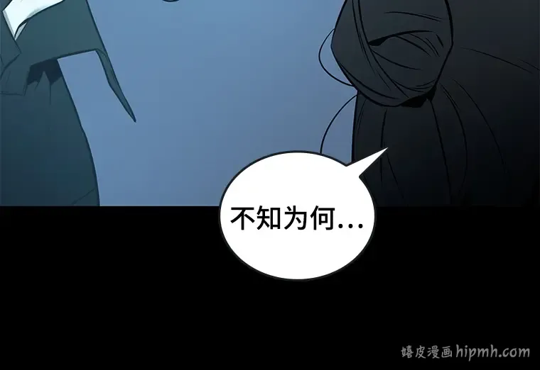095 泛滥灾殃（3） 第112页
