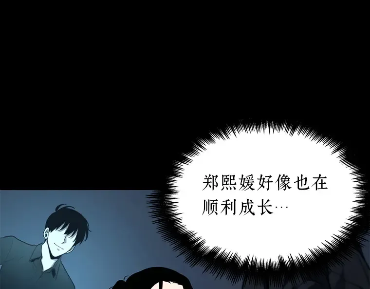 095 泛滥灾殃（3） 第118页