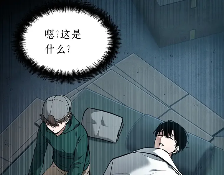 095 泛滥灾殃（3） 第124页
