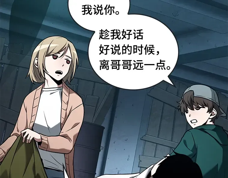095 泛滥灾殃（3） 第131页