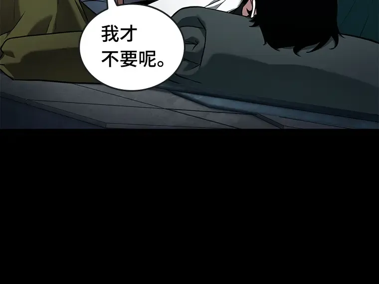 095 泛滥灾殃（3） 第132页