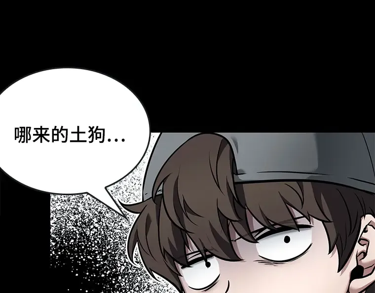 095 泛滥灾殃（3） 第133页
