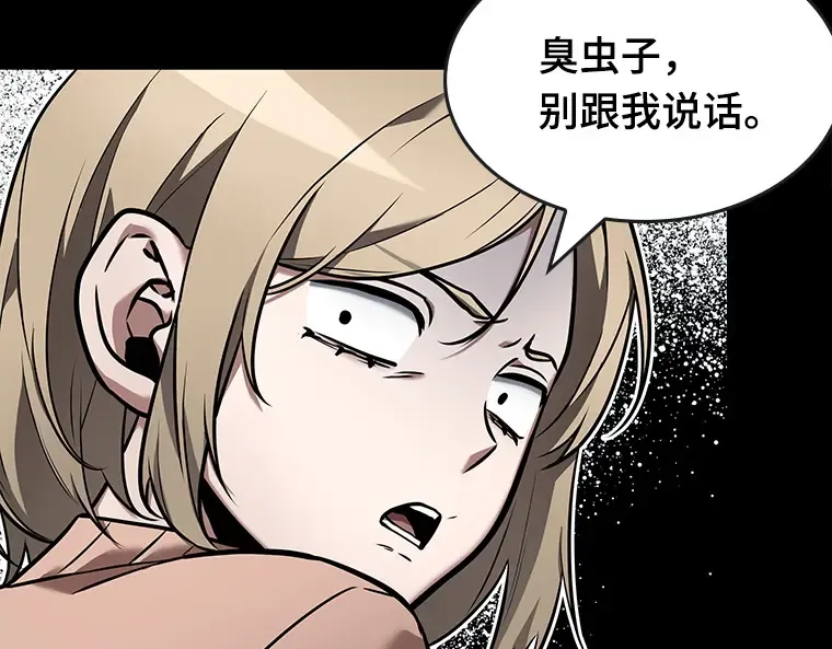 095 泛滥灾殃（3） 第135页