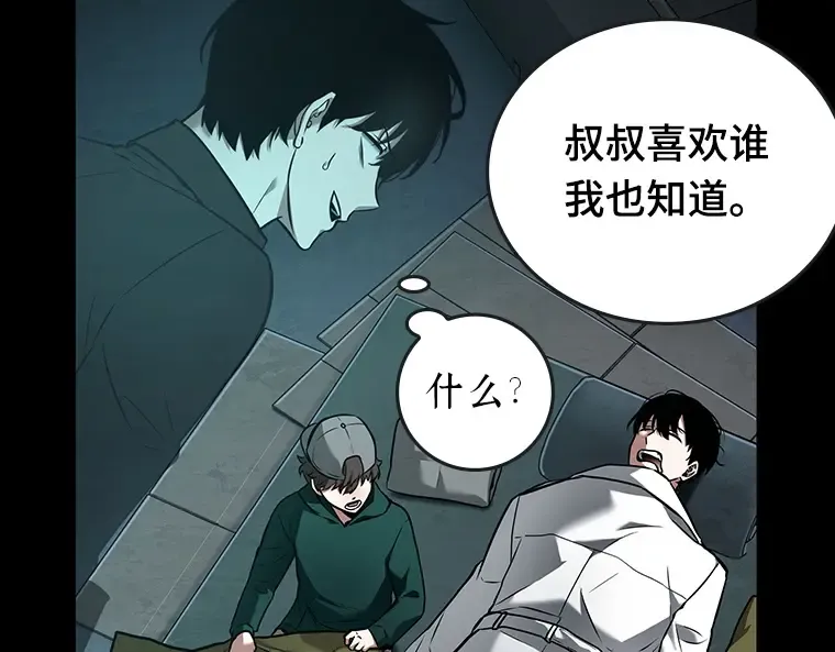 095 泛滥灾殃（3） 第139页