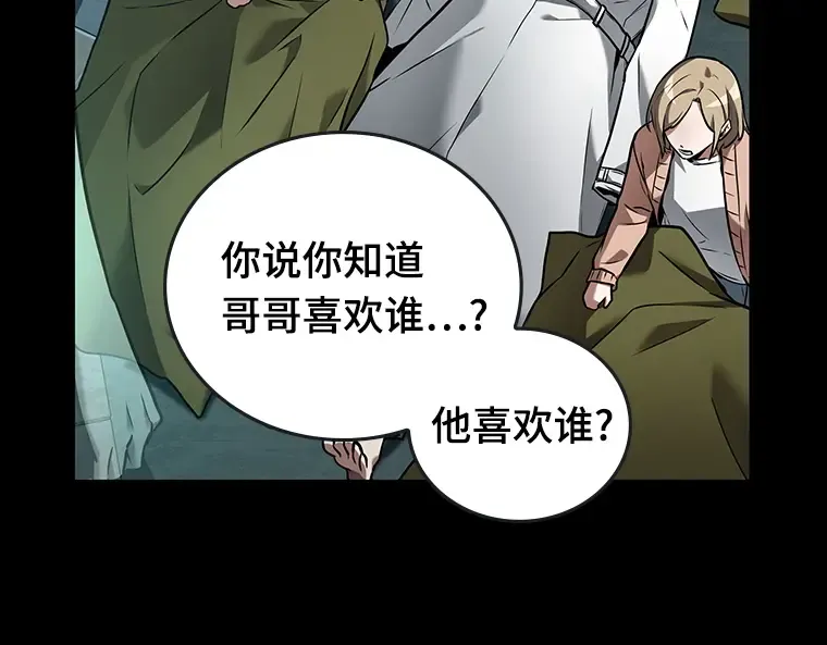 095 泛滥灾殃（3） 第140页