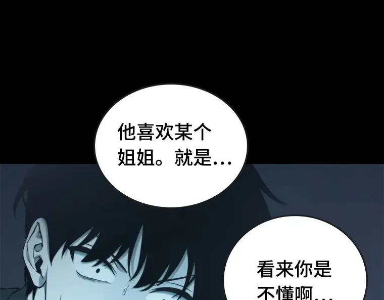 095 泛滥灾殃（3） 第142页