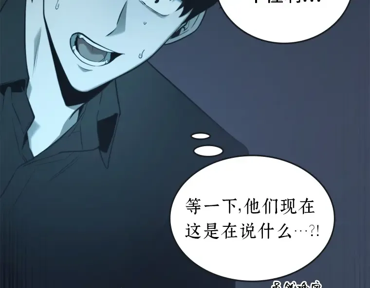 095 泛滥灾殃（3） 第143页