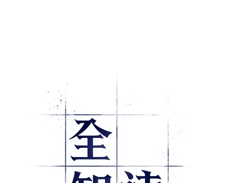 095 泛滥灾殃（3） 第153页