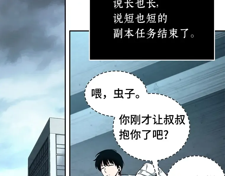 095 泛滥灾殃（3） 第158页