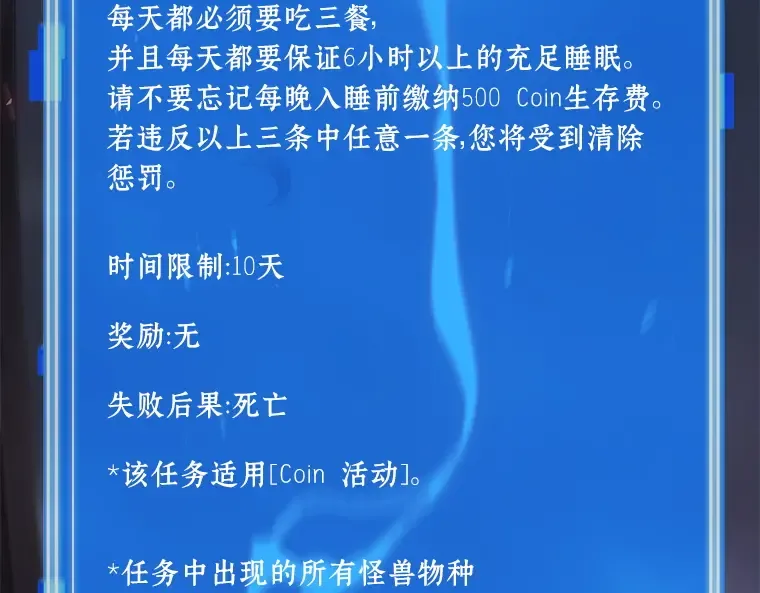 095 泛滥灾殃（3） 第163页