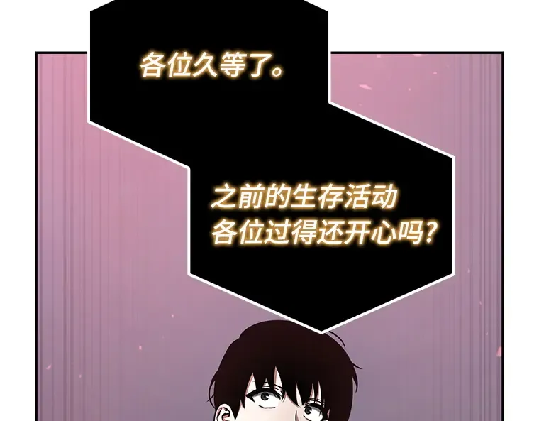 095 泛滥灾殃（3） 第172页