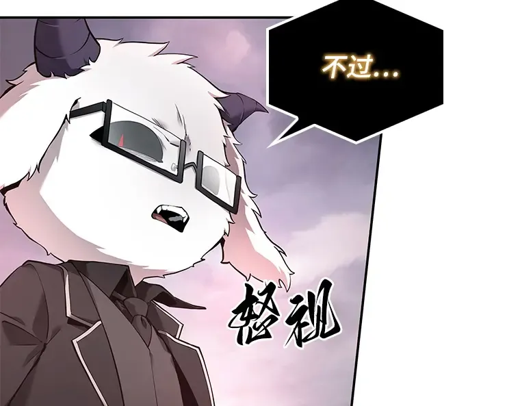 095 泛滥灾殃（3） 第179页
