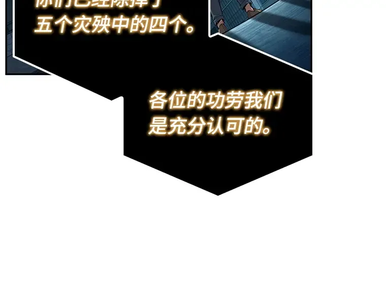 095 泛滥灾殃（3） 第188页