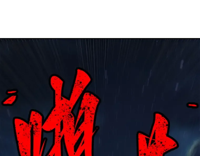 095 泛滥灾殃（3） 第209页