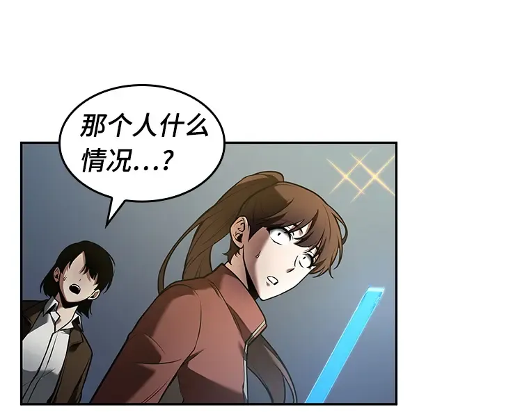 096 泛滥灾殃（4） 第14页
